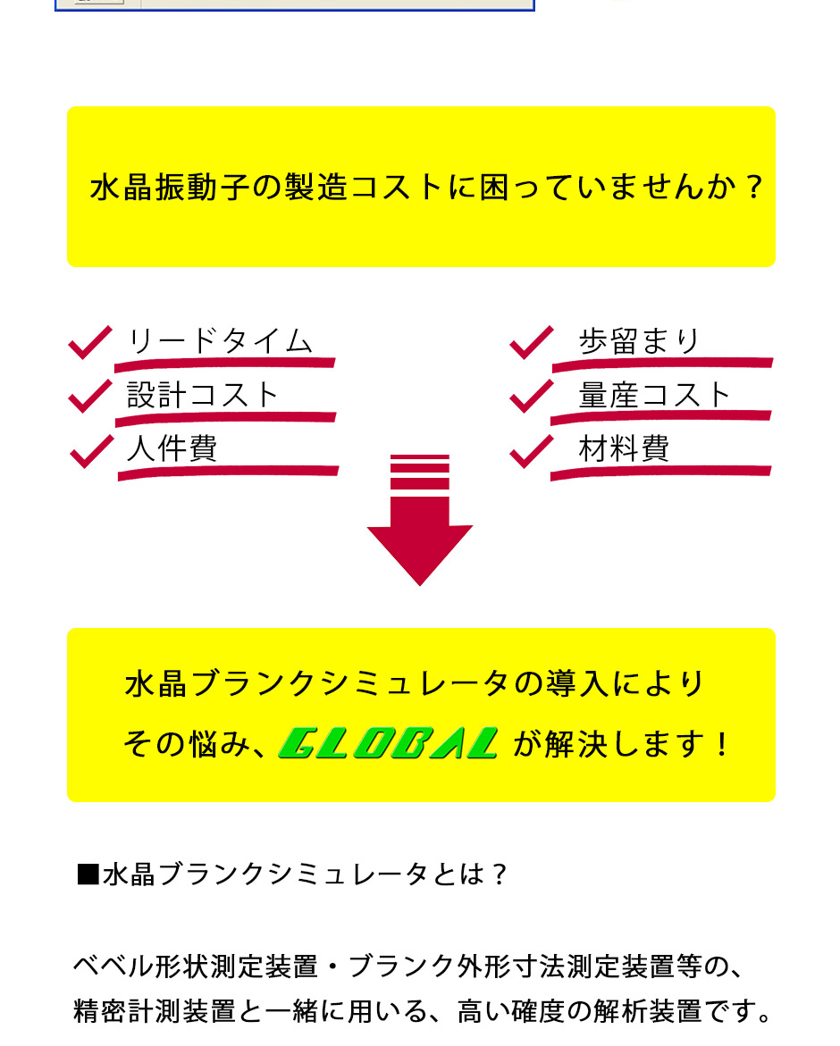 設計解析承ります